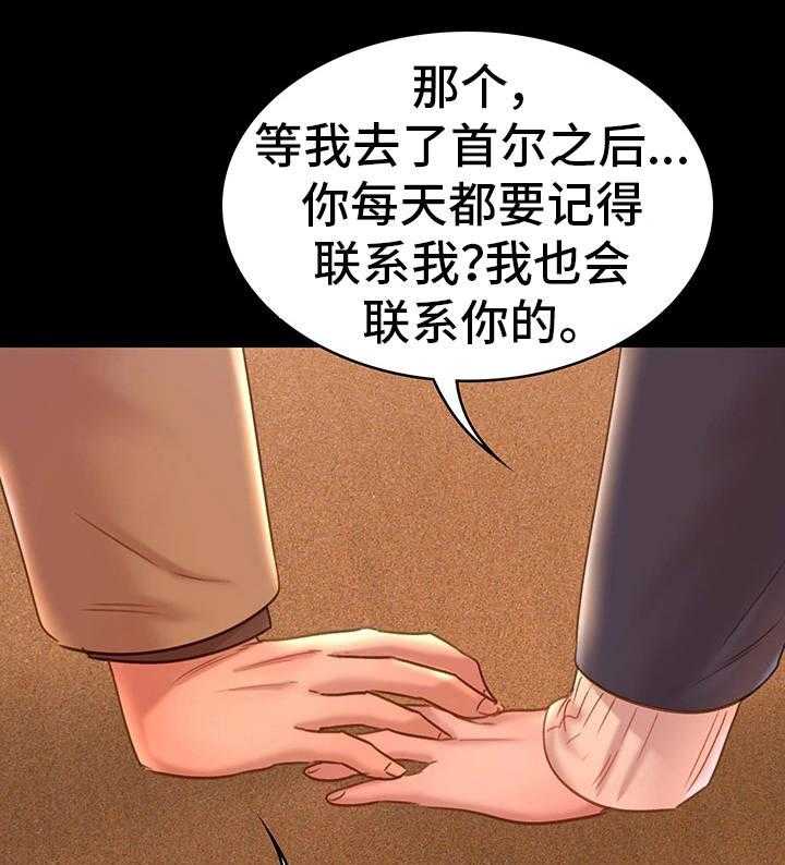 《青年纪事》漫画最新章节第16话 16_约会免费下拉式在线观看章节第【19】张图片