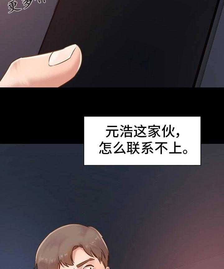 《青年纪事》漫画最新章节第17话 17_幸运的人免费下拉式在线观看章节第【17】张图片