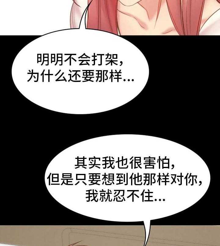 《青年纪事》漫画最新章节第20话 20_仗义出手免费下拉式在线观看章节第【14】张图片