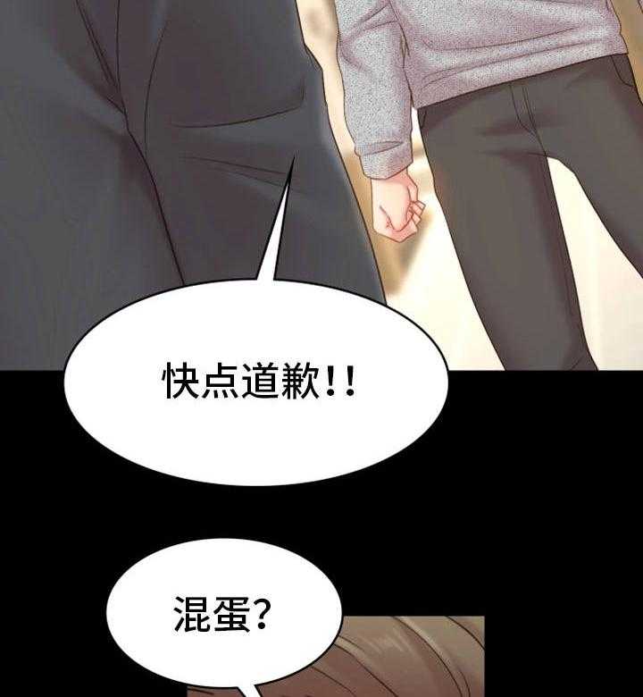 《青年纪事》漫画最新章节第20话 20_仗义出手免费下拉式在线观看章节第【35】张图片