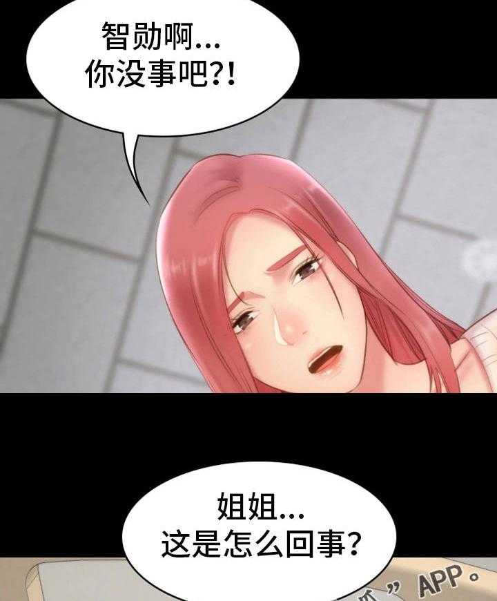 《青年纪事》漫画最新章节第20话 20_仗义出手免费下拉式在线观看章节第【17】张图片