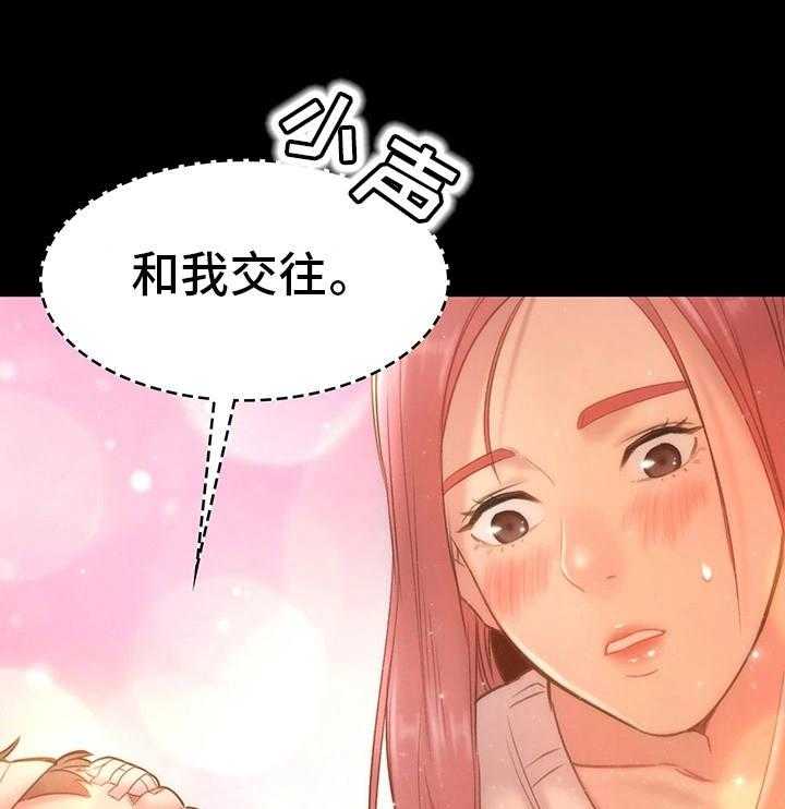 《青年纪事》漫画最新章节第20话 20_仗义出手免费下拉式在线观看章节第【7】张图片