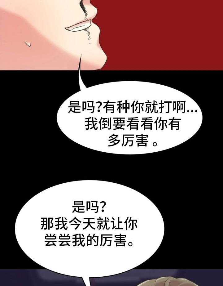 《青年纪事》漫画最新章节第20话 20_仗义出手免费下拉式在线观看章节第【24】张图片