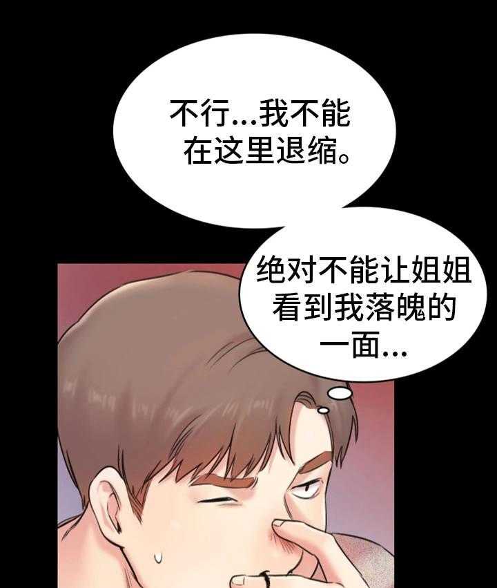 《青年纪事》漫画最新章节第20话 20_仗义出手免费下拉式在线观看章节第【29】张图片