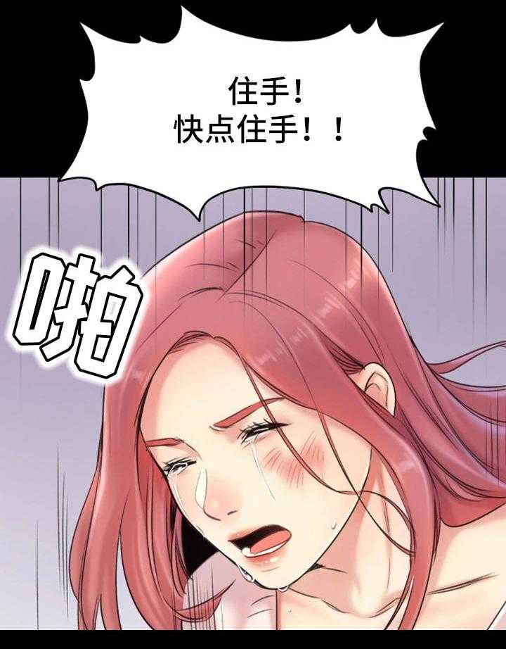 《青年纪事》漫画最新章节第20话 20_仗义出手免费下拉式在线观看章节第【22】张图片