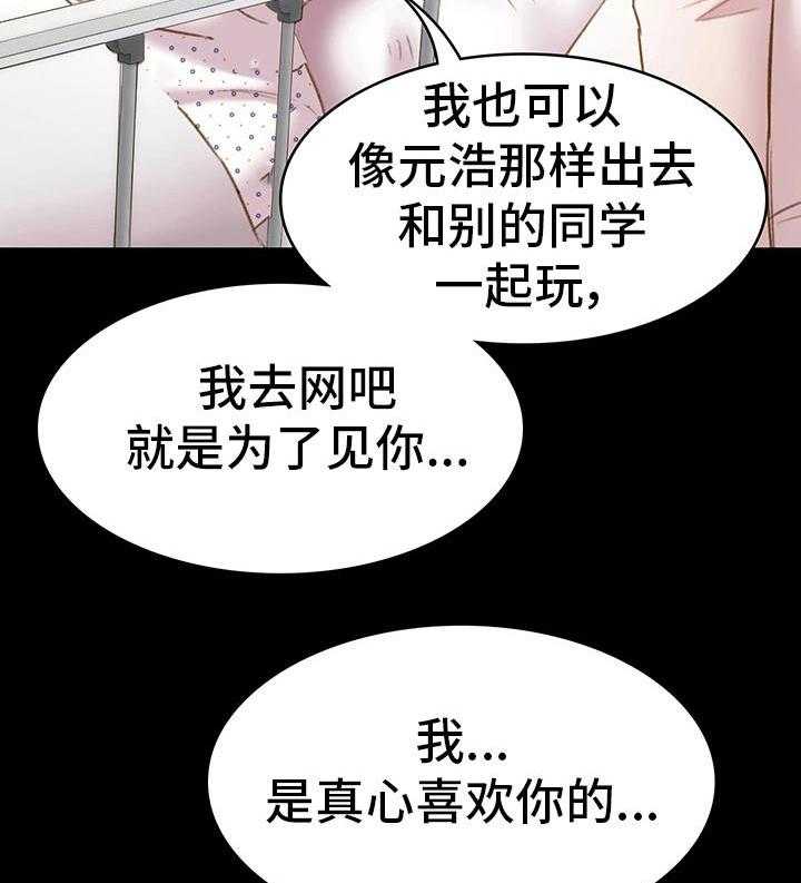 《青年纪事》漫画最新章节第20话 20_仗义出手免费下拉式在线观看章节第【3】张图片