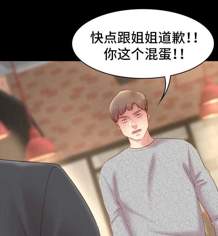 《青年纪事》漫画最新章节第20话 20_仗义出手免费下拉式在线观看章节第【36】张图片