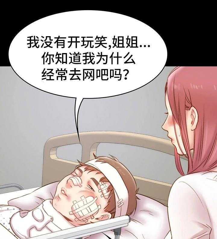 《青年纪事》漫画最新章节第20话 20_仗义出手免费下拉式在线观看章节第【4】张图片