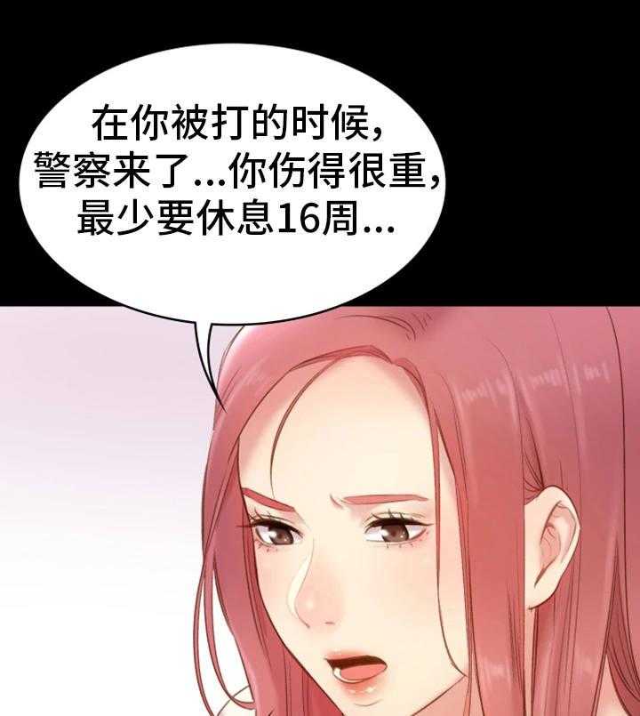 《青年纪事》漫画最新章节第20话 20_仗义出手免费下拉式在线观看章节第【15】张图片