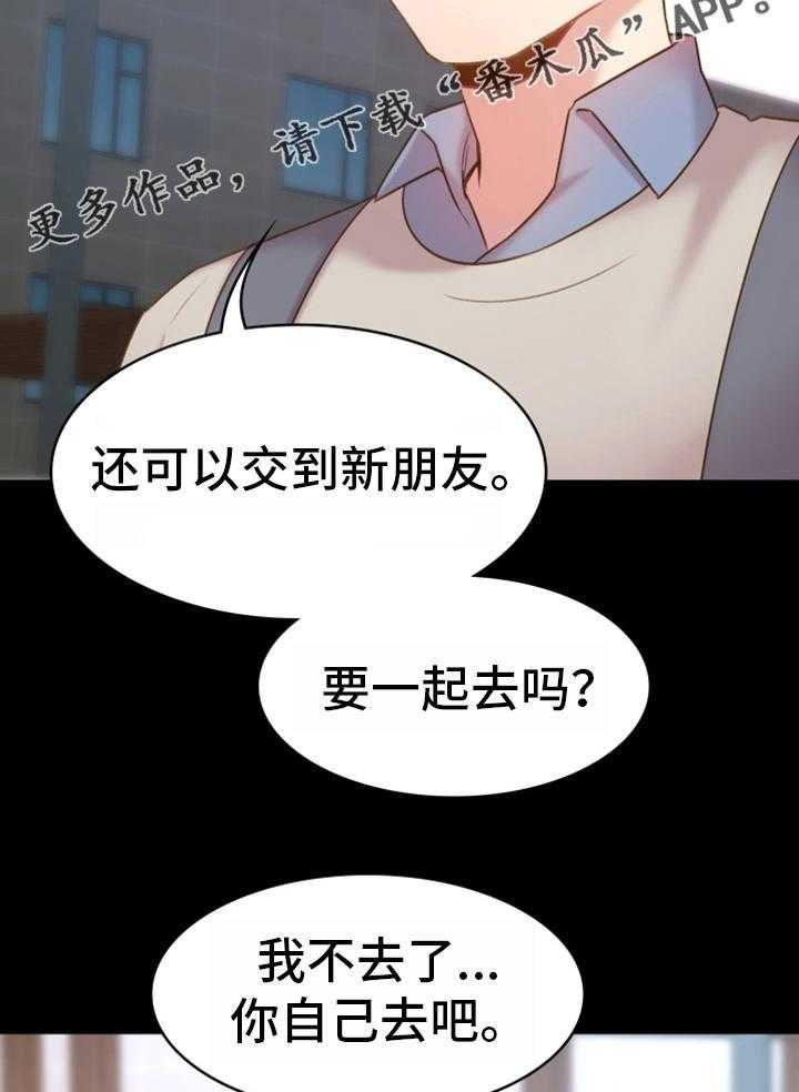 《青年纪事》漫画最新章节第22话 22_新生聚会免费下拉式在线观看章节第【9】张图片