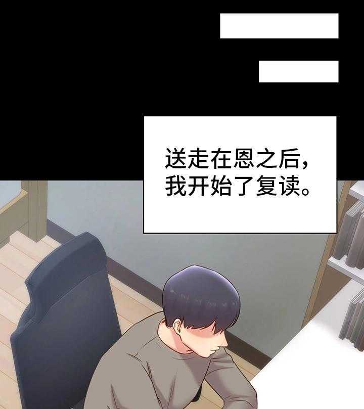 《青年纪事》漫画最新章节第22话 22_新生聚会免费下拉式在线观看章节第【37】张图片