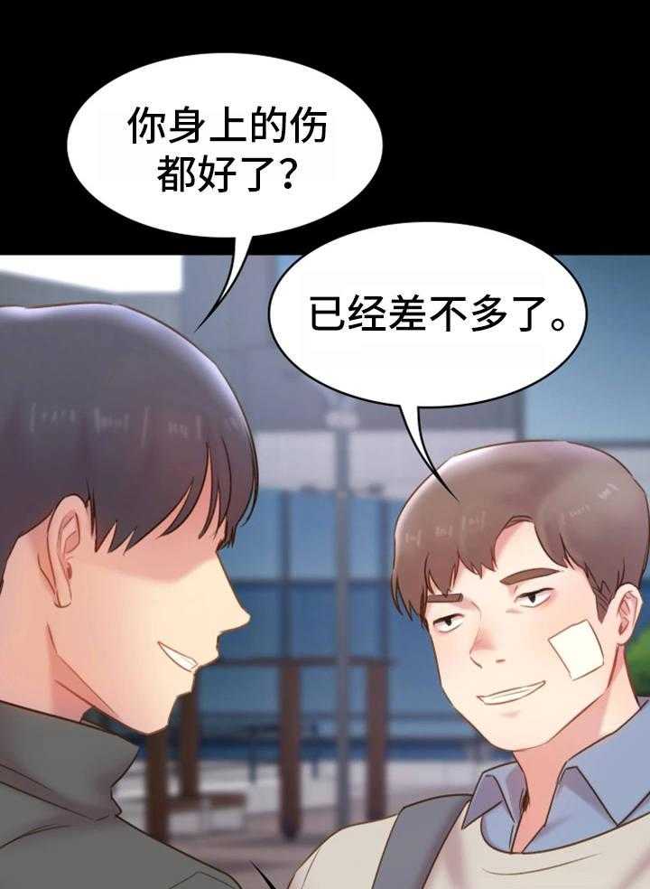 《青年纪事》漫画最新章节第22话 22_新生聚会免费下拉式在线观看章节第【11】张图片