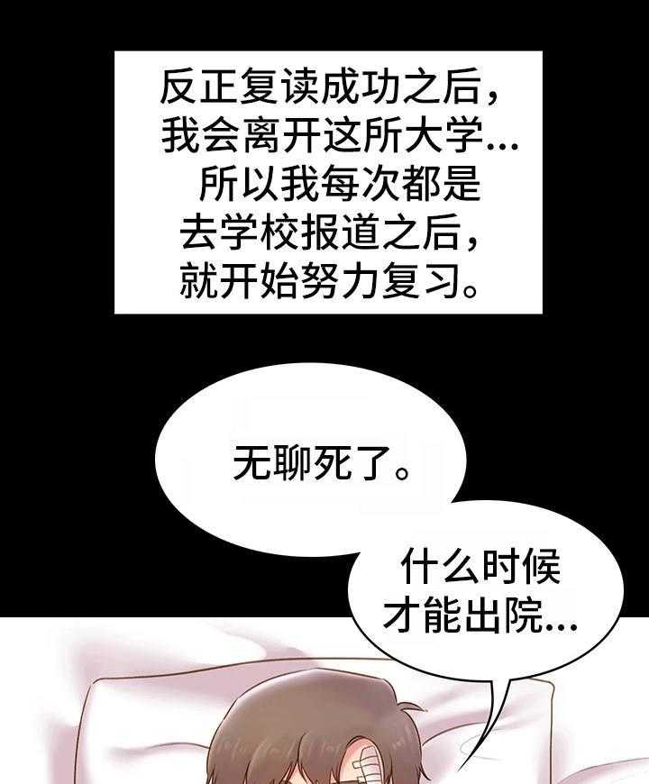 《青年纪事》漫画最新章节第22话 22_新生聚会免费下拉式在线观看章节第【33】张图片