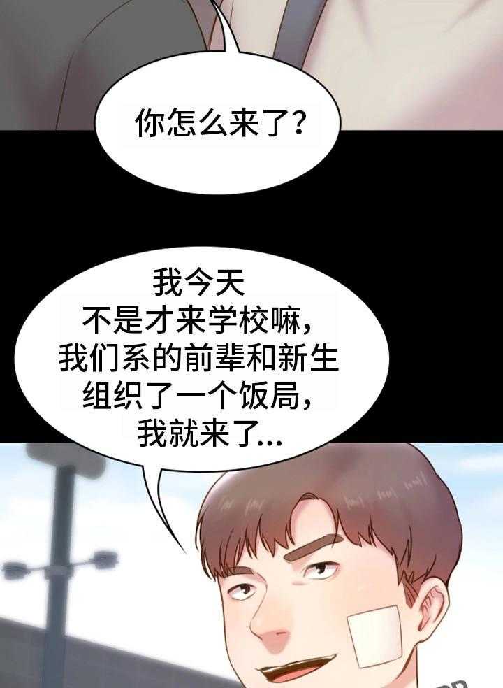 《青年纪事》漫画最新章节第22话 22_新生聚会免费下拉式在线观看章节第【10】张图片