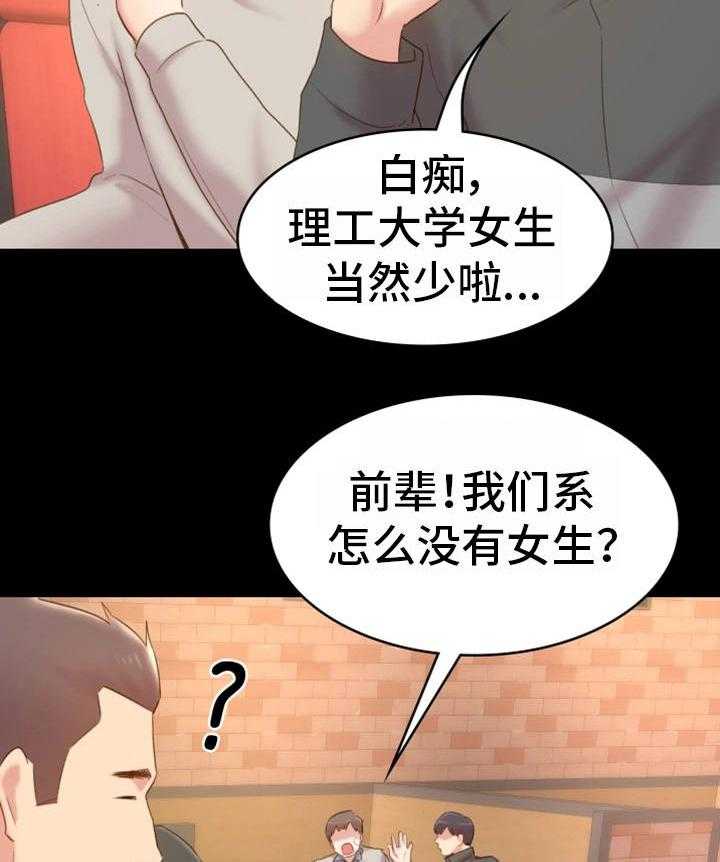 《青年纪事》漫画最新章节第23话 23_前辈免费下拉式在线观看章节第【36】张图片