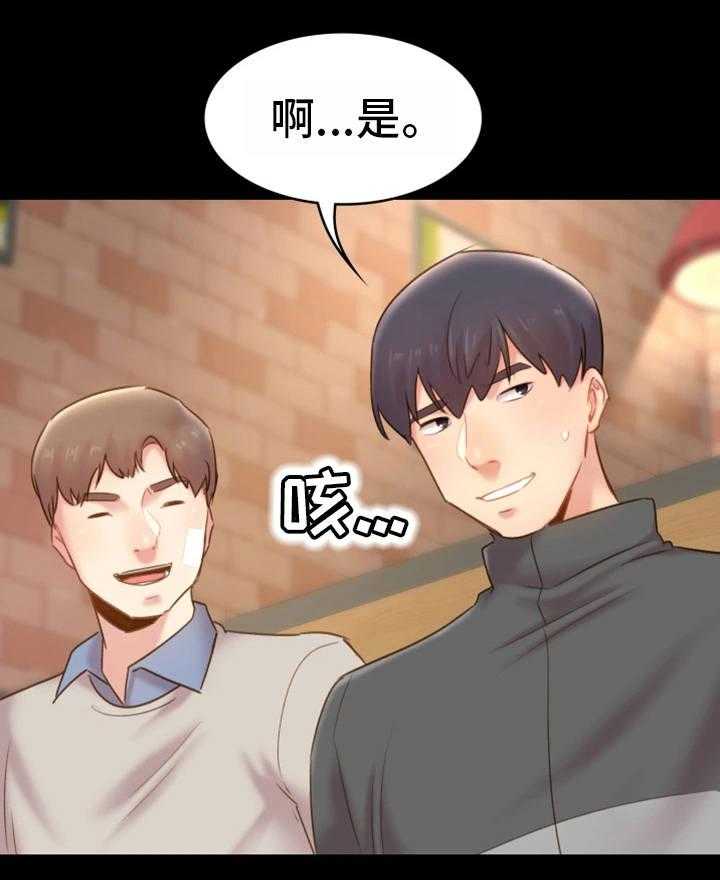 《青年纪事》漫画最新章节第23话 23_前辈免费下拉式在线观看章节第【26】张图片