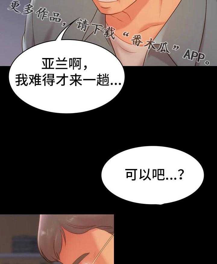 《青年纪事》漫画最新章节第25话 25_东窗事发免费下拉式在线观看章节第【30】张图片