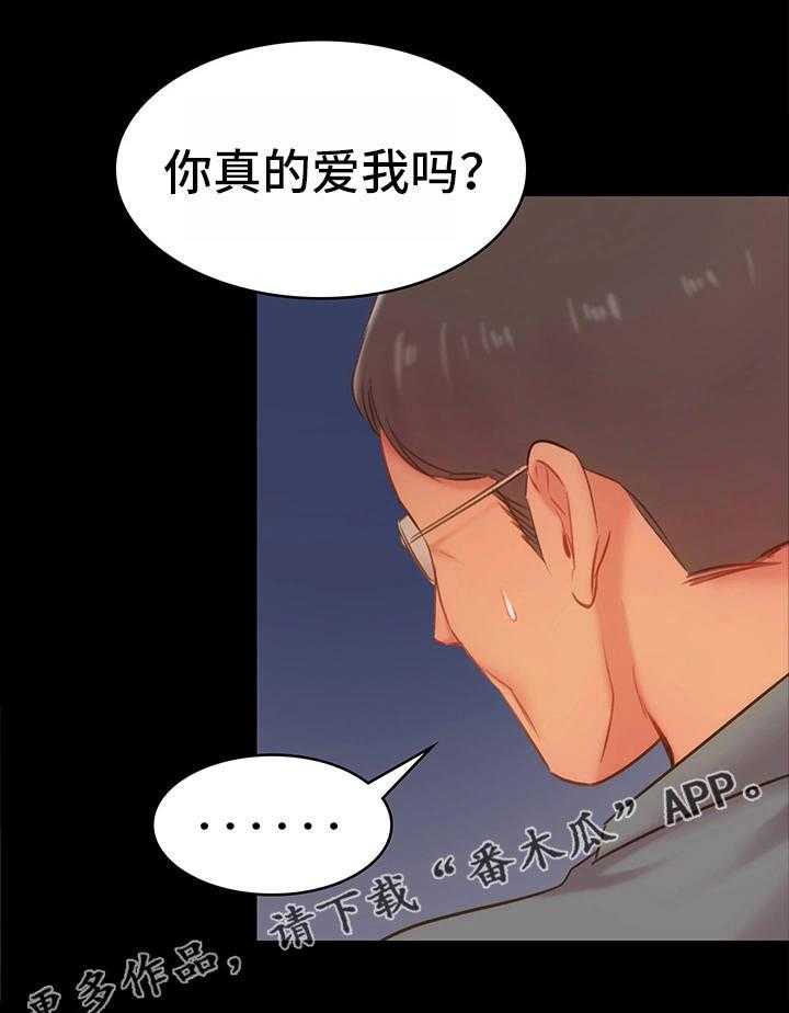 《青年纪事》漫画最新章节第25话 25_东窗事发免费下拉式在线观看章节第【24】张图片