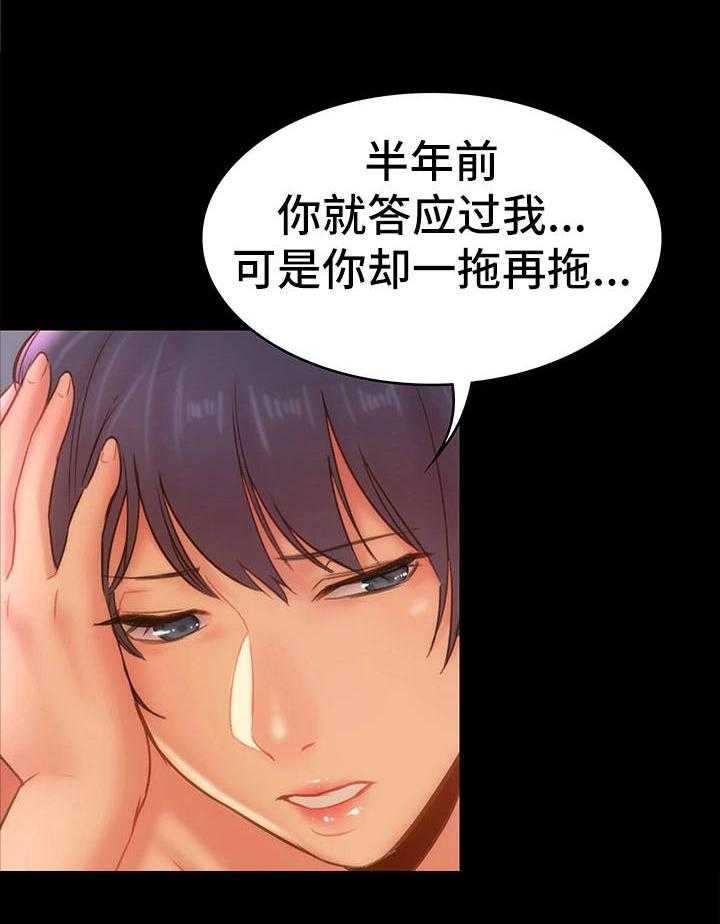 《青年纪事》漫画最新章节第25话 25_东窗事发免费下拉式在线观看章节第【25】张图片