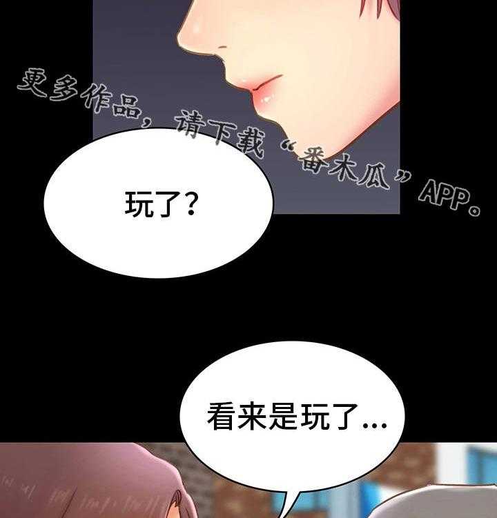 《青年纪事》漫画最新章节第26话 26_心情很差免费下拉式在线观看章节第【36】张图片