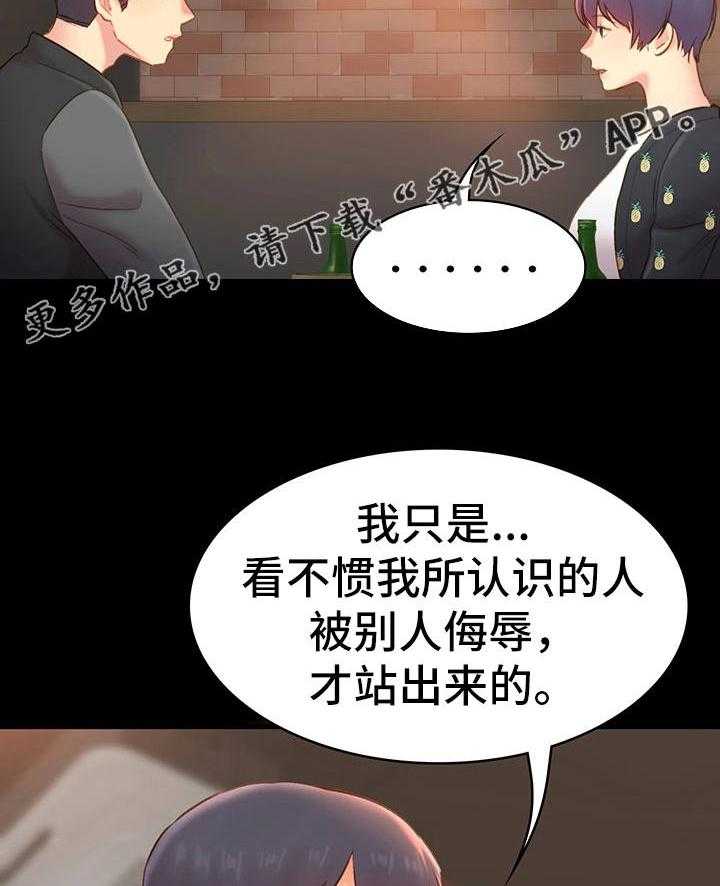 《青年纪事》漫画最新章节第26话 26_心情很差免费下拉式在线观看章节第【9】张图片