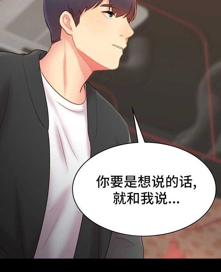 《青年纪事》漫画最新章节第26话 26_心情很差免费下拉式在线观看章节第【8】张图片