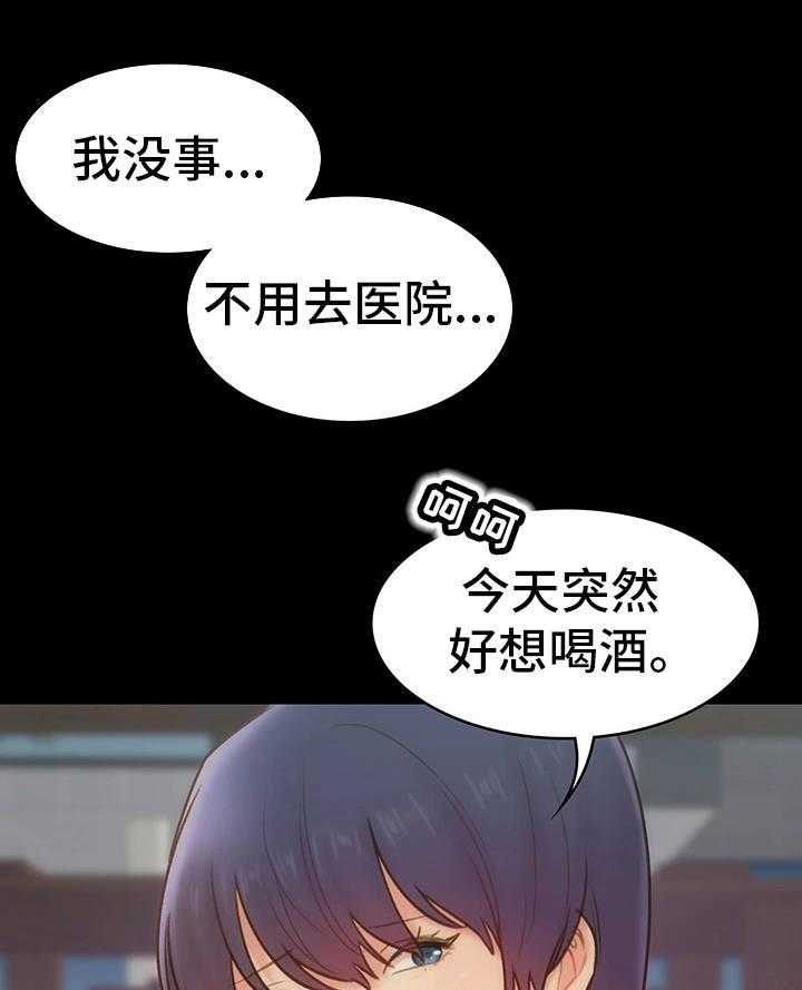 《青年纪事》漫画最新章节第26话 26_心情很差免费下拉式在线观看章节第【15】张图片