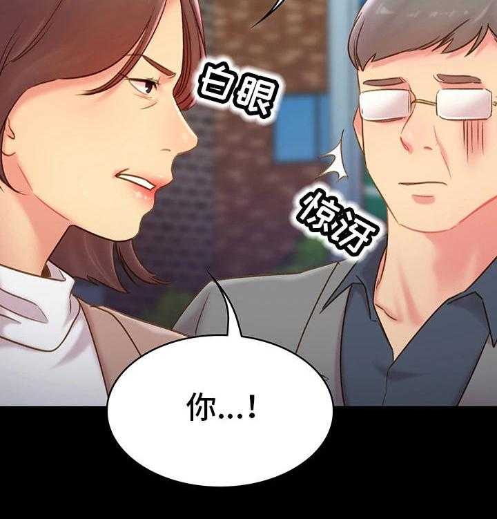 《青年纪事》漫画最新章节第26话 26_心情很差免费下拉式在线观看章节第【35】张图片