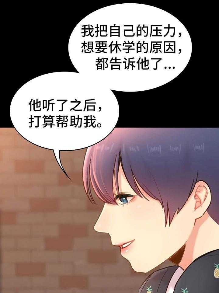 《青年纪事》漫画最新章节第27话 27_诉说免费下拉式在线观看章节第【20】张图片