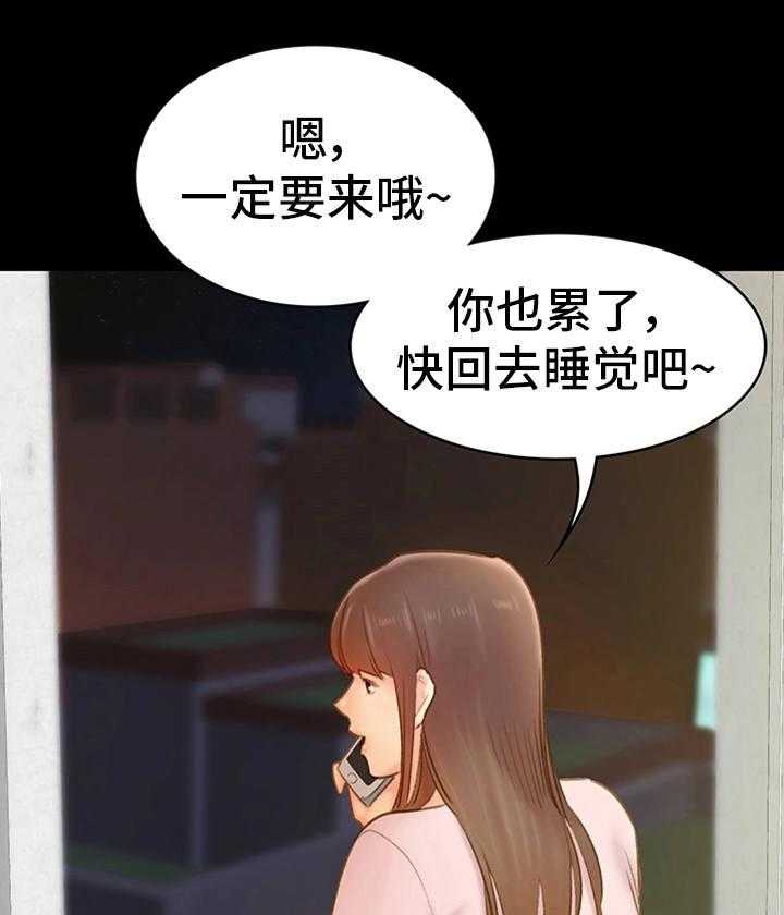 《青年纪事》漫画最新章节第28话 28_危险关系免费下拉式在线观看章节第【5】张图片