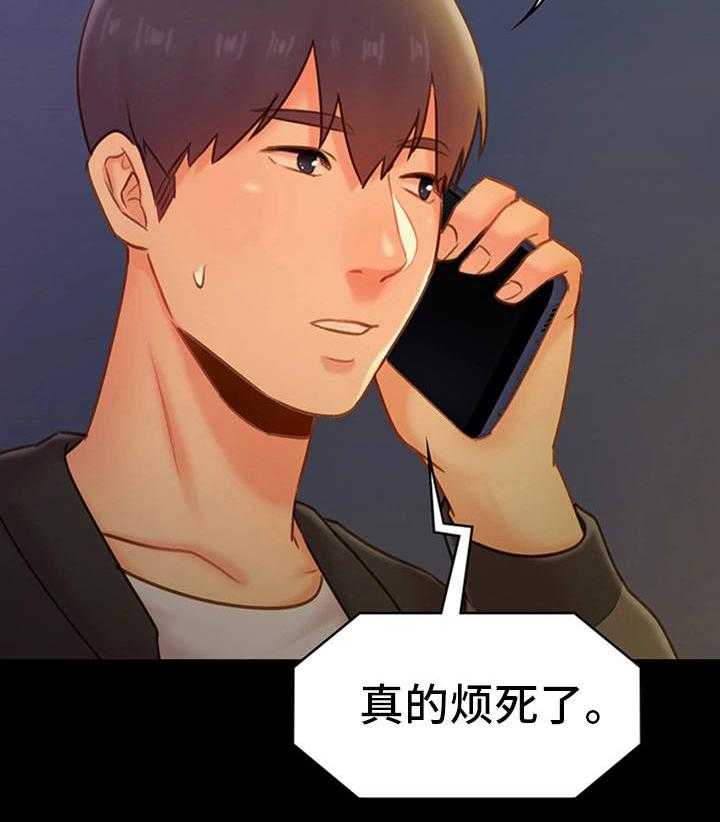 《青年纪事》漫画最新章节第28话 28_危险关系免费下拉式在线观看章节第【13】张图片