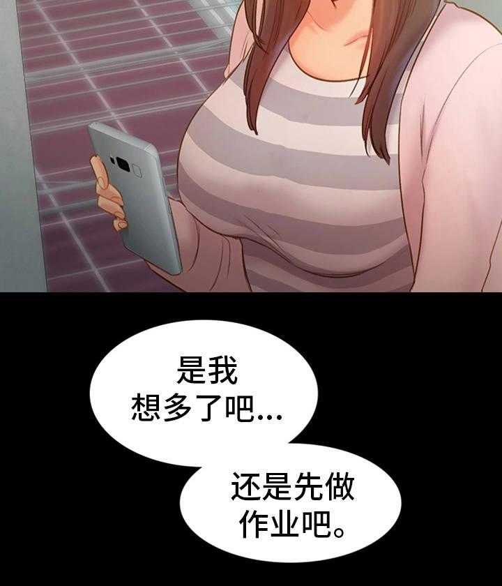 《青年纪事》漫画最新章节第28话 28_危险关系免费下拉式在线观看章节第【1】张图片