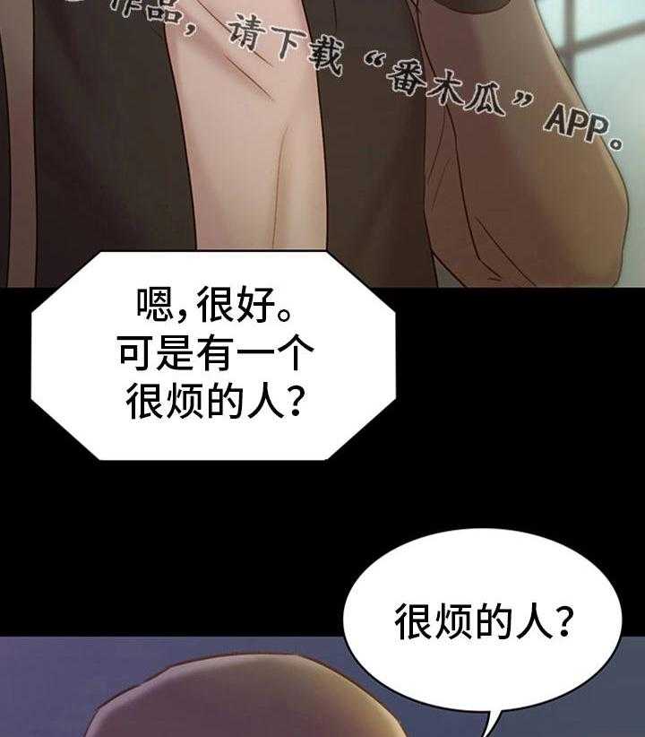 《青年纪事》漫画最新章节第28话 28_危险关系免费下拉式在线观看章节第【14】张图片