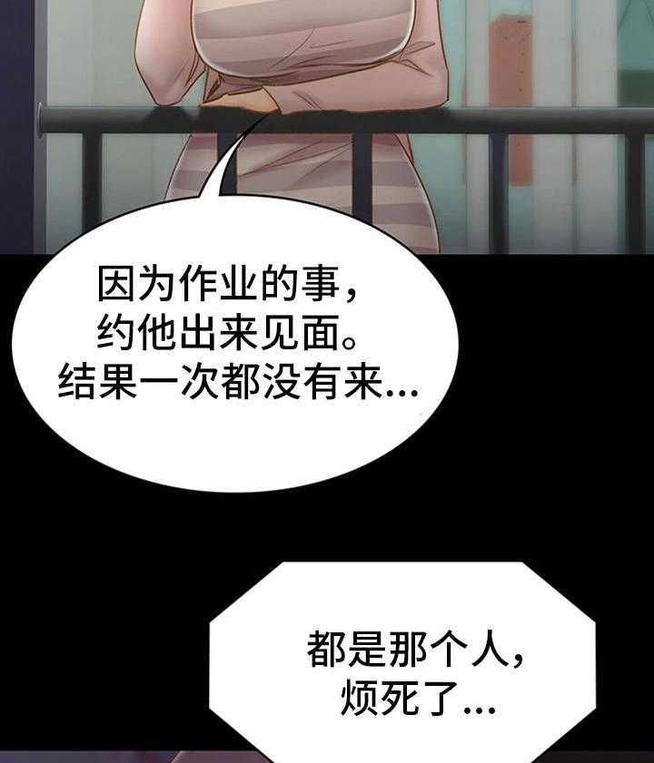 《青年纪事》漫画最新章节第28话 28_危险关系免费下拉式在线观看章节第【11】张图片