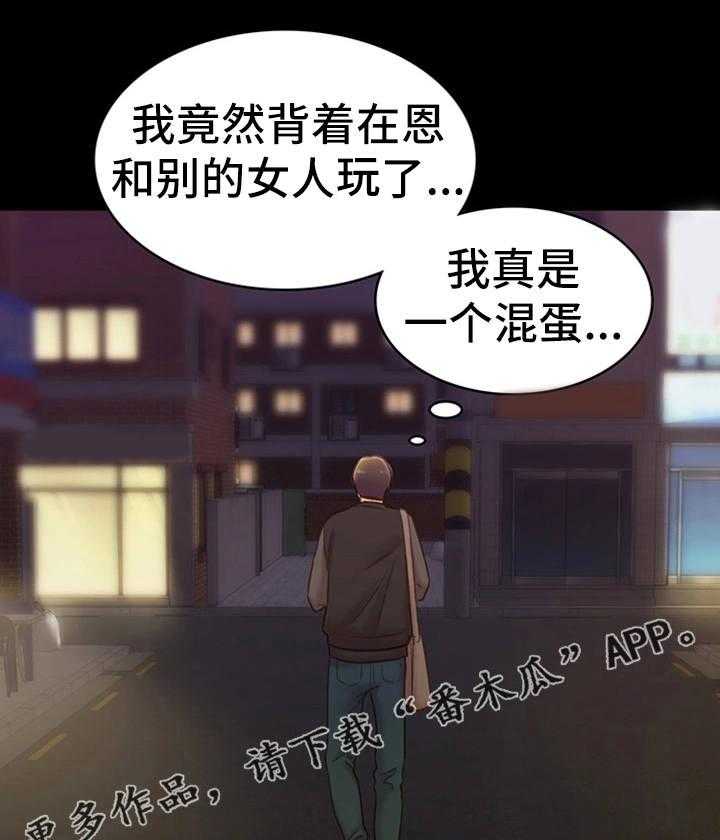 《青年纪事》漫画最新章节第28话 28_危险关系免费下拉式在线观看章节第【3】张图片