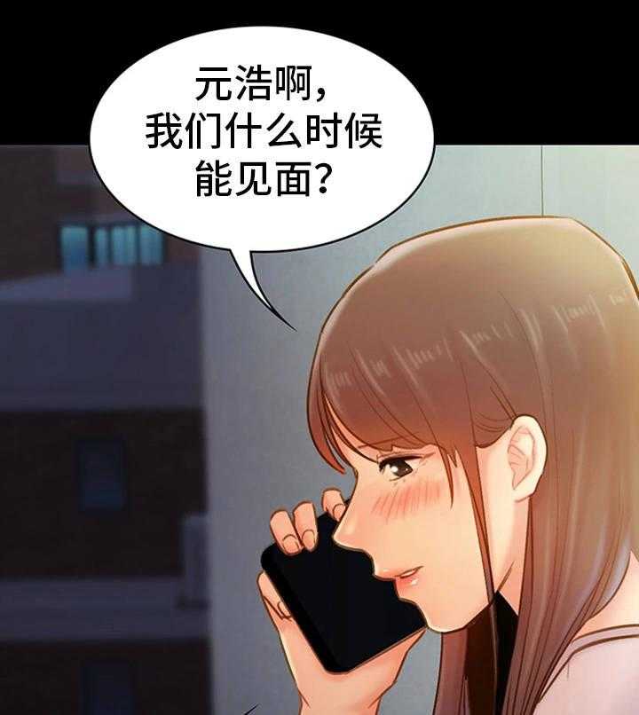 《青年纪事》漫画最新章节第28话 28_危险关系免费下拉式在线观看章节第【8】张图片