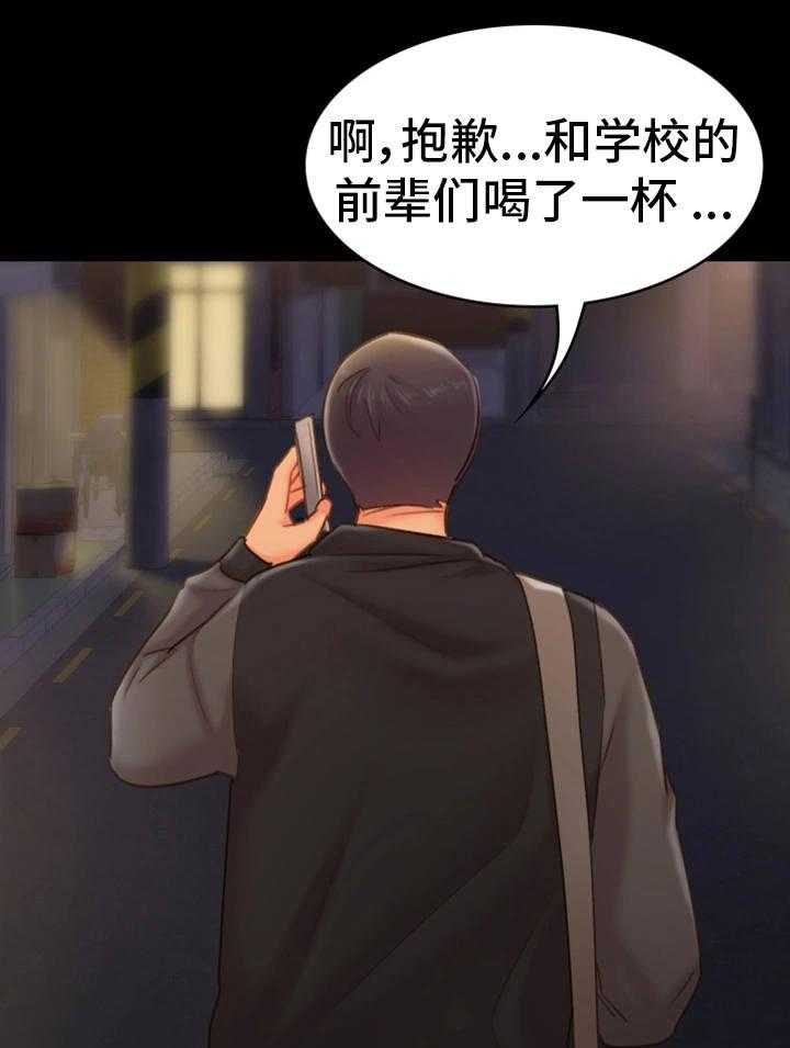 《青年纪事》漫画最新章节第28话 28_危险关系免费下拉式在线观看章节第【20】张图片