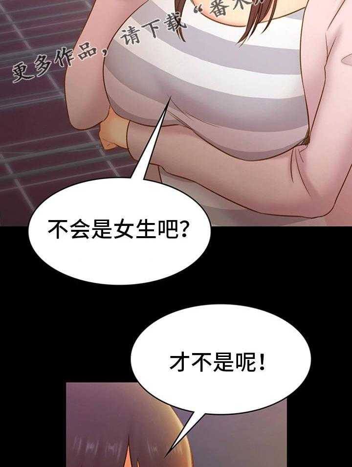 《青年纪事》漫画最新章节第28话 28_危险关系免费下拉式在线观看章节第【18】张图片