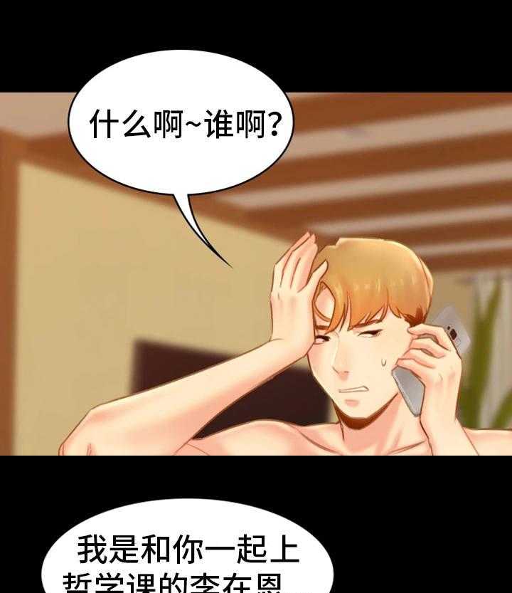 《青年纪事》漫画最新章节第29话 29_指责免费下拉式在线观看章节第【26】张图片