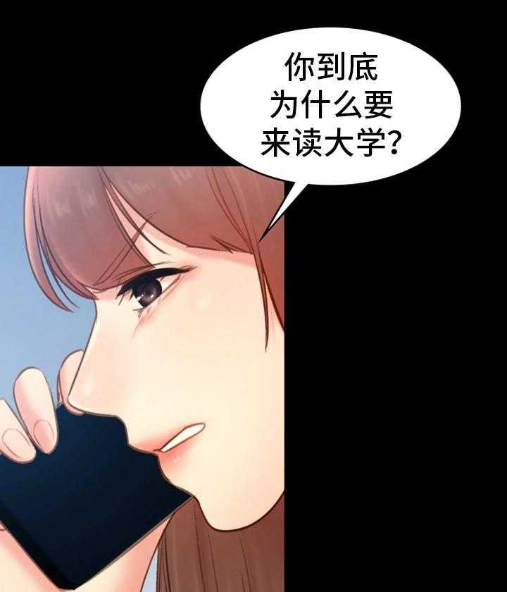 《青年纪事》漫画最新章节第29话 29_指责免费下拉式在线观看章节第【17】张图片