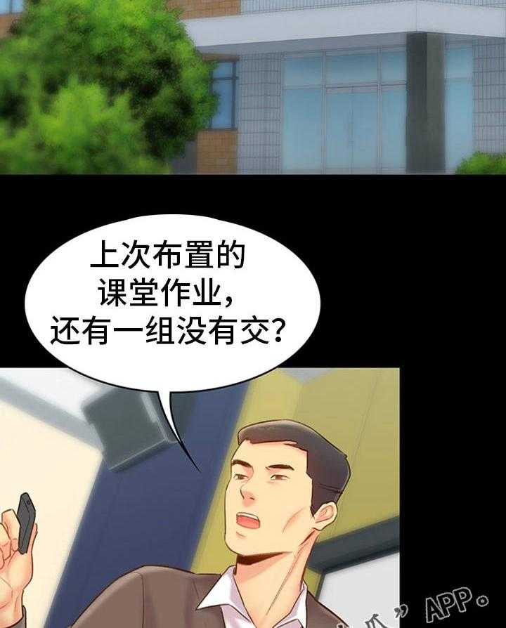 《青年纪事》漫画最新章节第29话 29_指责免费下拉式在线观看章节第【33】张图片