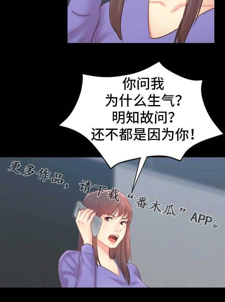 《青年纪事》漫画最新章节第29话 29_指责免费下拉式在线观看章节第【22】张图片