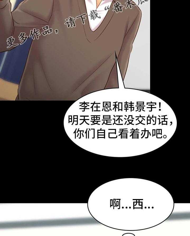 《青年纪事》漫画最新章节第29话 29_指责免费下拉式在线观看章节第【32】张图片