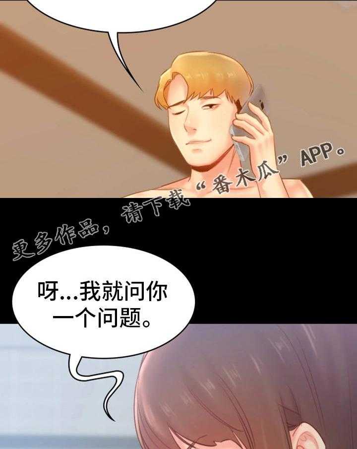 《青年纪事》漫画最新章节第29话 29_指责免费下拉式在线观看章节第【19】张图片