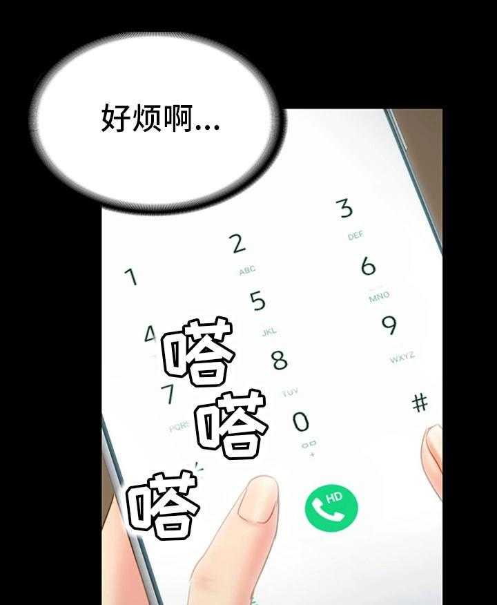 《青年纪事》漫画最新章节第29话 29_指责免费下拉式在线观看章节第【30】张图片