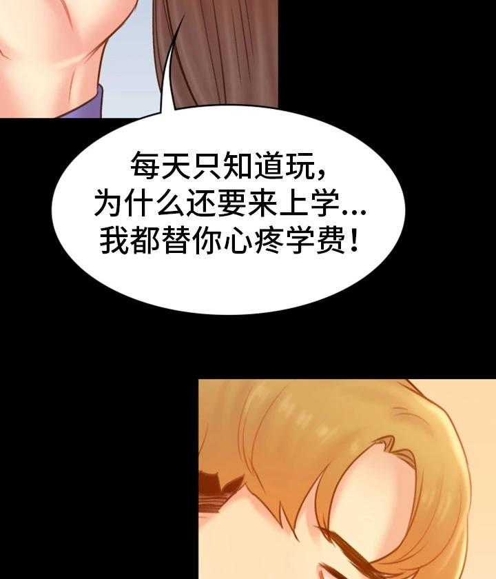 《青年纪事》漫画最新章节第29话 29_指责免费下拉式在线观看章节第【16】张图片