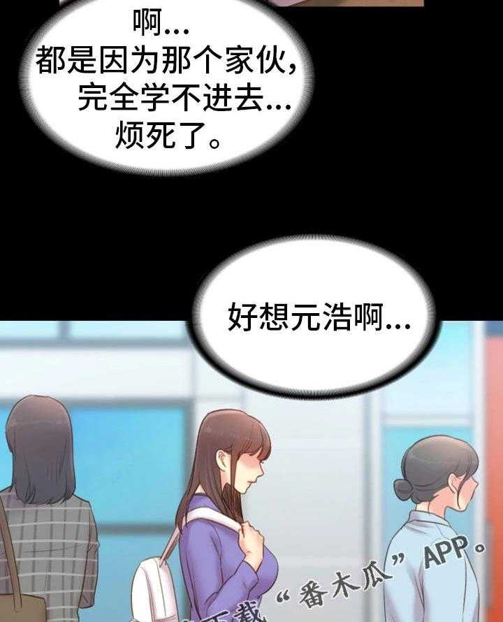 《青年纪事》漫画最新章节第29话 29_指责免费下拉式在线观看章节第【5】张图片