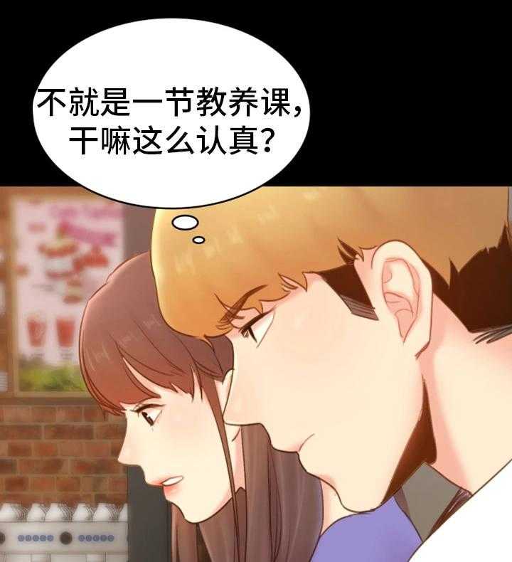 《青年纪事》漫画最新章节第30话 30_作业免费下拉式在线观看章节第【14】张图片