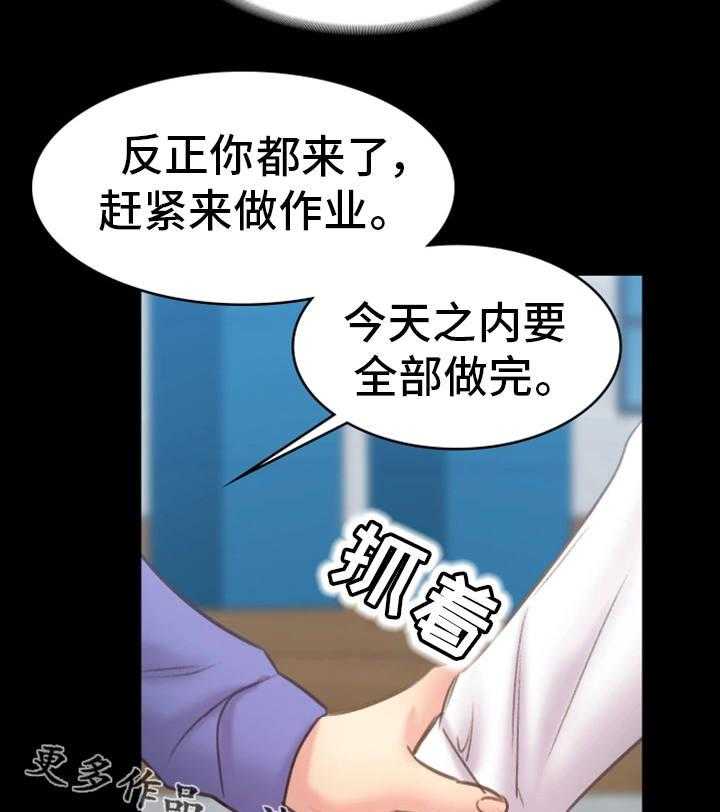 《青年纪事》漫画最新章节第30话 30_作业免费下拉式在线观看章节第【20】张图片