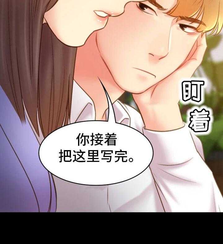 《青年纪事》漫画最新章节第30话 30_作业免费下拉式在线观看章节第【12】张图片